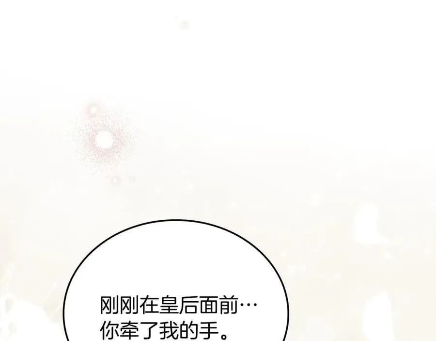 第178话 不要隐藏真心 第82页