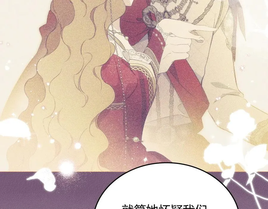 第178话 不要隐藏真心 第84页