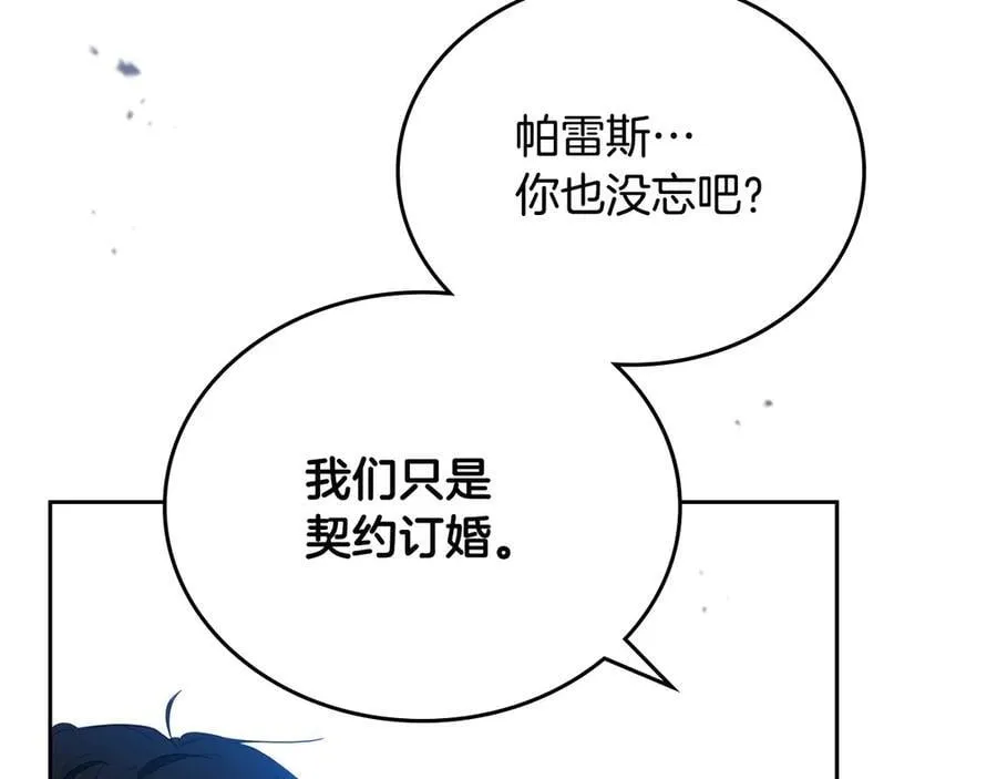 第178话 不要隐藏真心 第88页