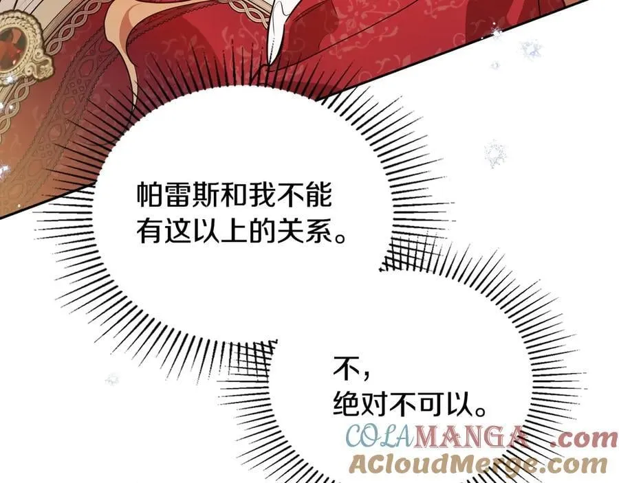 第178话 不要隐藏真心 第93页