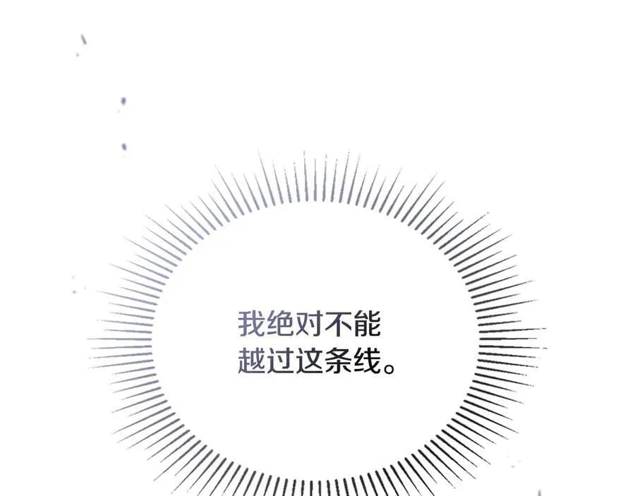 第178话 不要隐藏真心 第95页