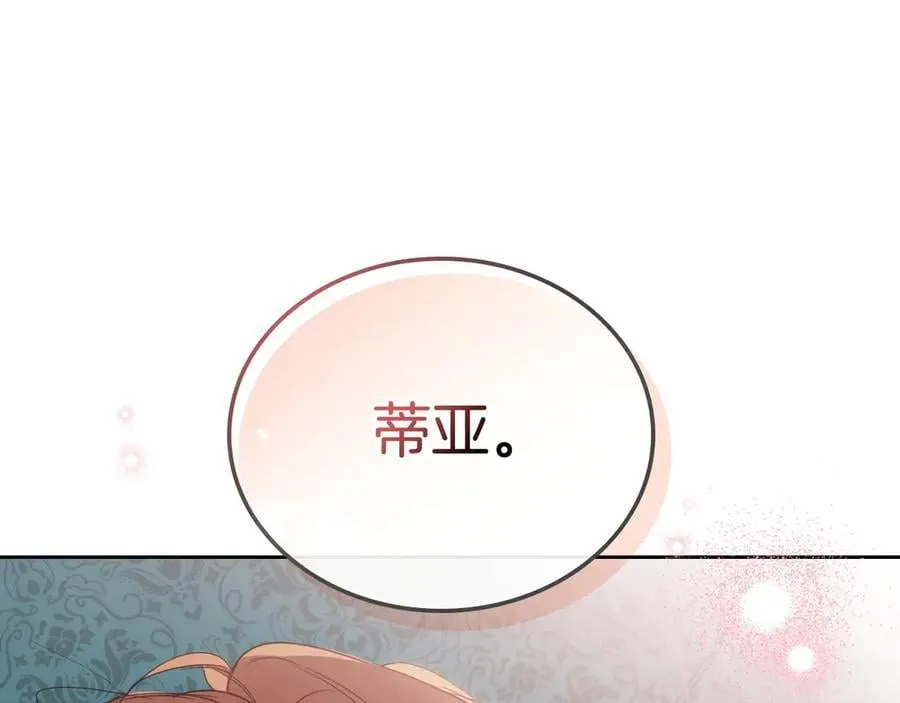第178话 不要隐藏真心 第107页