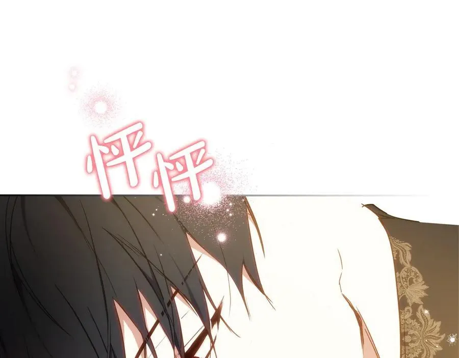 第178话 不要隐藏真心 第110页