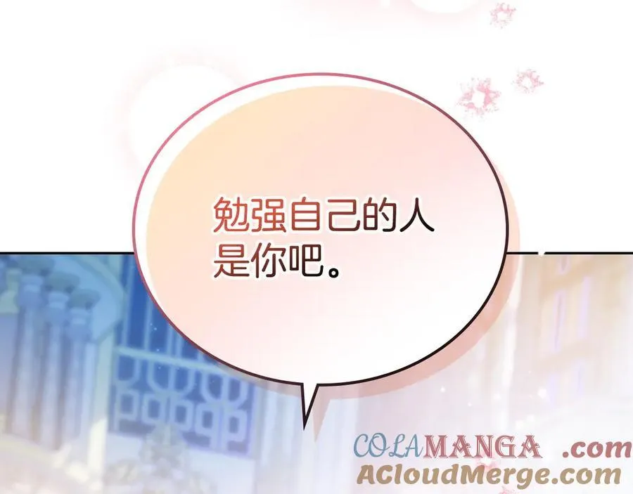 第178话 不要隐藏真心 第117页