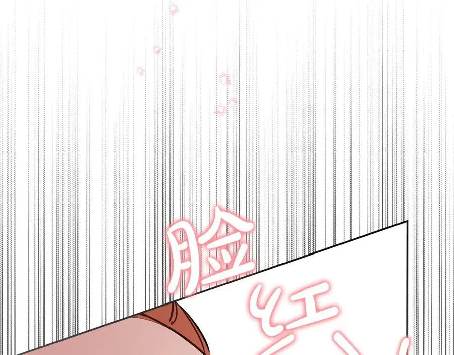 第178话 不要隐藏真心 第120页