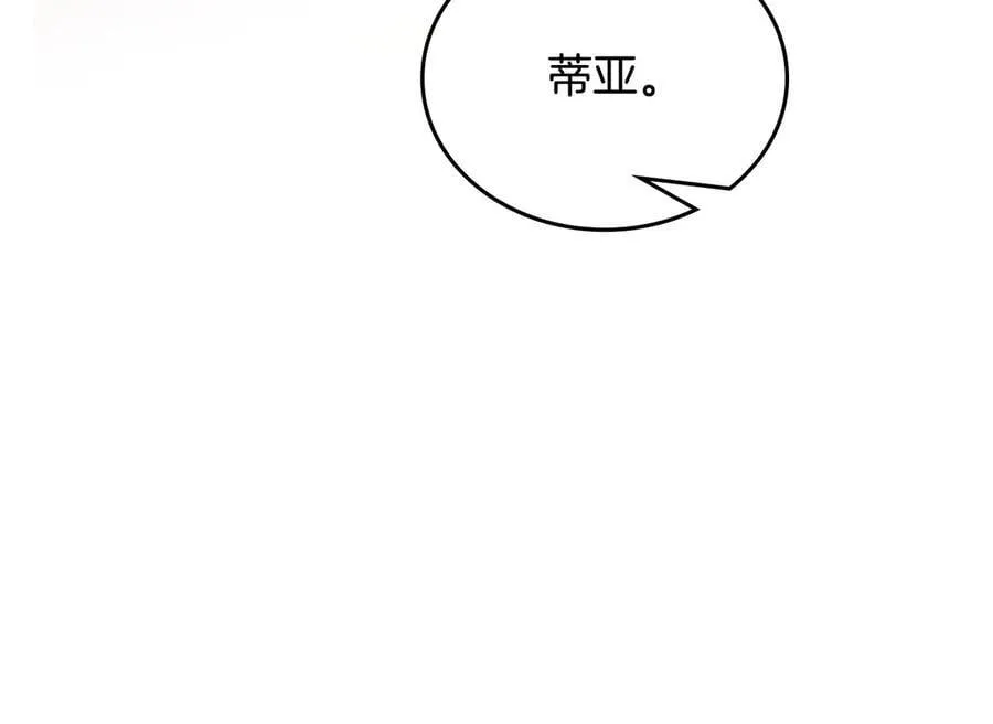第178话 不要隐藏真心 第122页