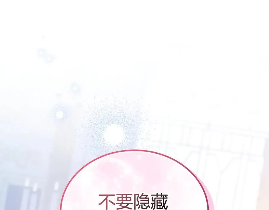 第178话 不要隐藏真心 第123页