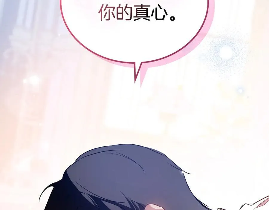 第178话 不要隐藏真心 第124页