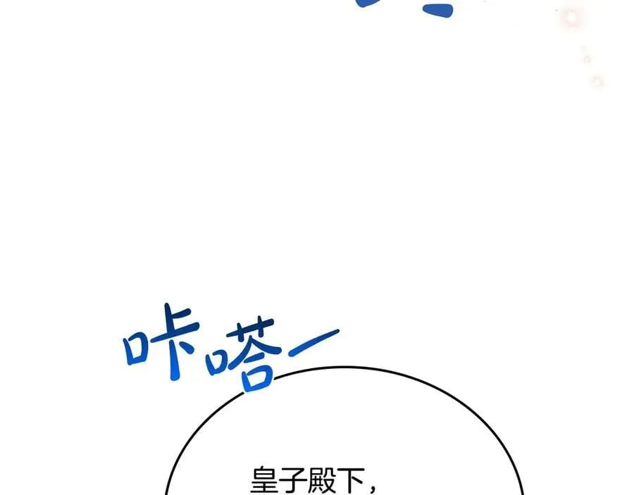 第178话 不要隐藏真心 第132页