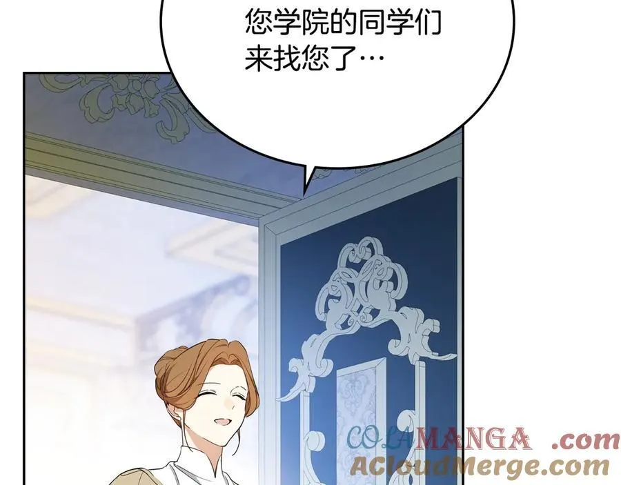 第178话 不要隐藏真心 第133页