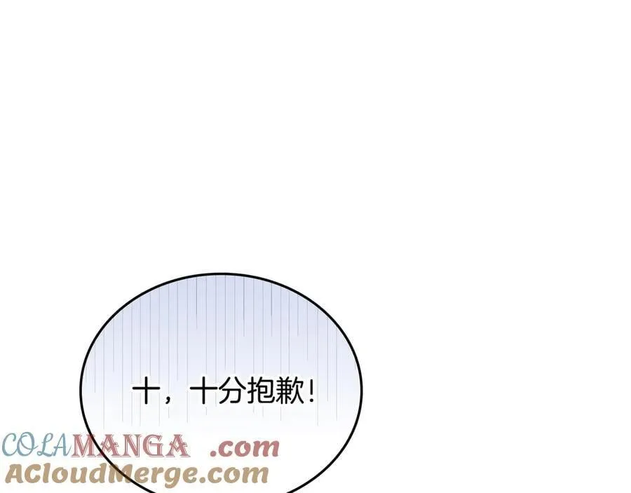 第178话 不要隐藏真心 第137页