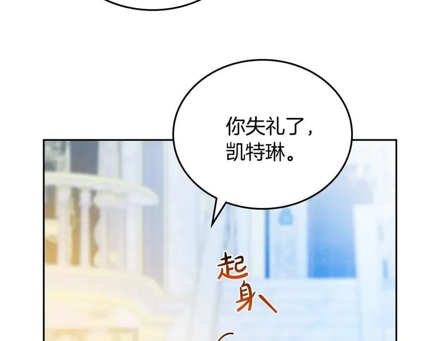 第178话 不要隐藏真心 第138页
