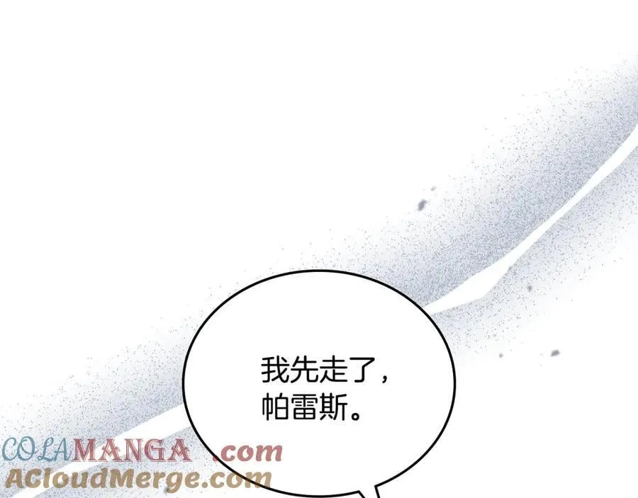 第178话 不要隐藏真心 第141页