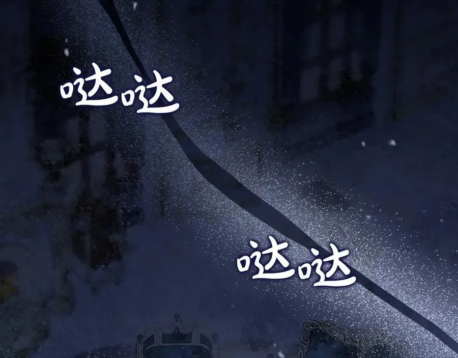 第178话 不要隐藏真心 第144页