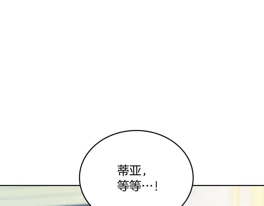 第178话 不要隐藏真心 第160页