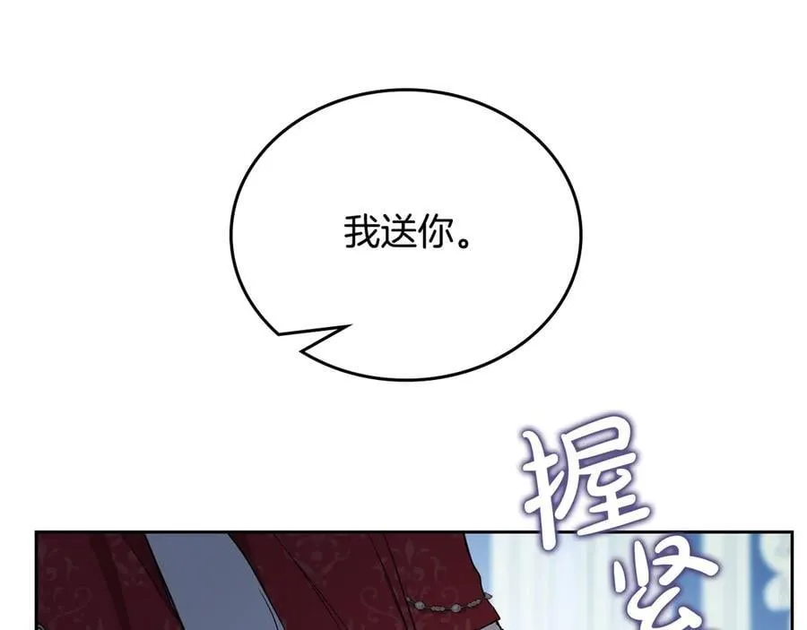 第178话 不要隐藏真心 第164页