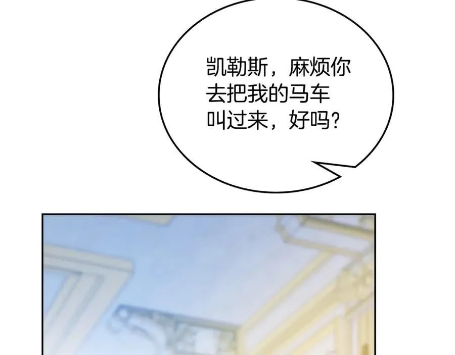 第178话 不要隐藏真心 第172页