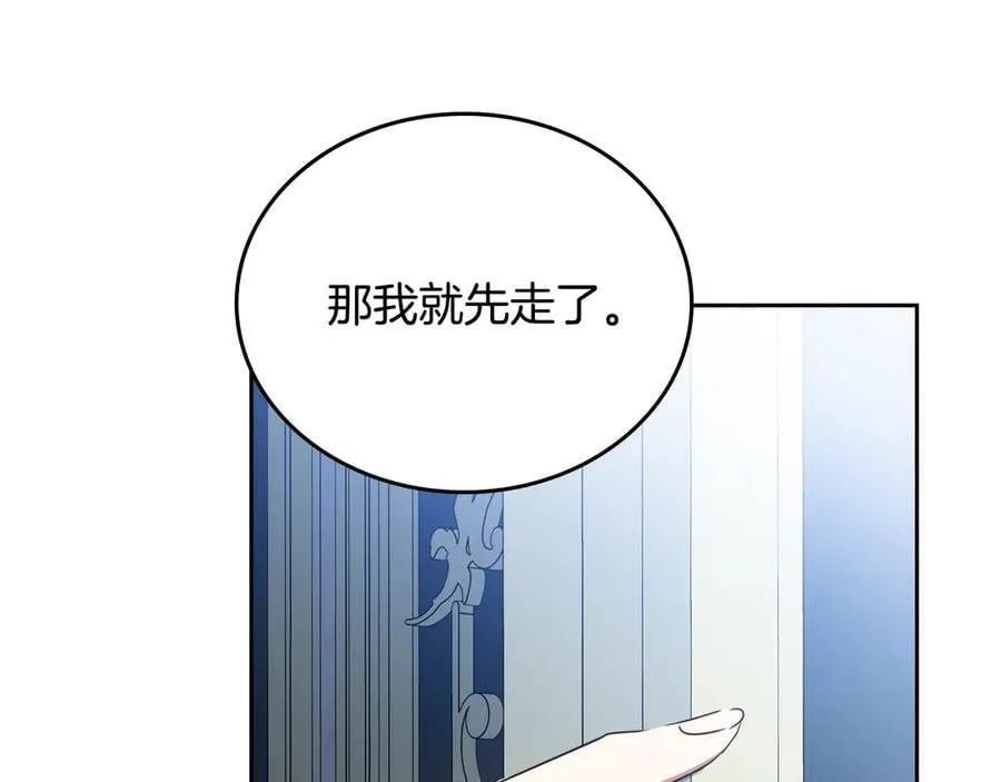 第178话 不要隐藏真心 第175页