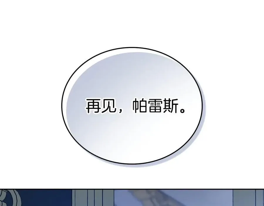 第178话 不要隐藏真心 第178页