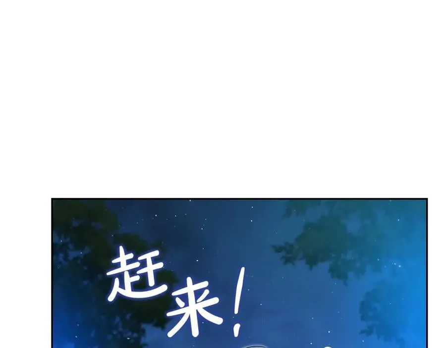 第178话 不要隐藏真心 第186页