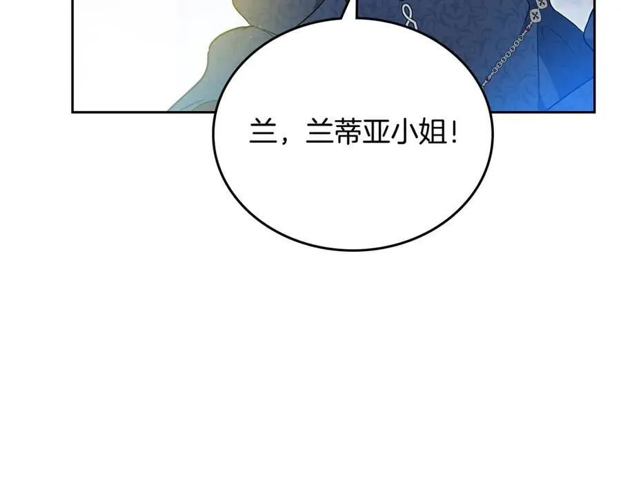 第178话 不要隐藏真心 第188页