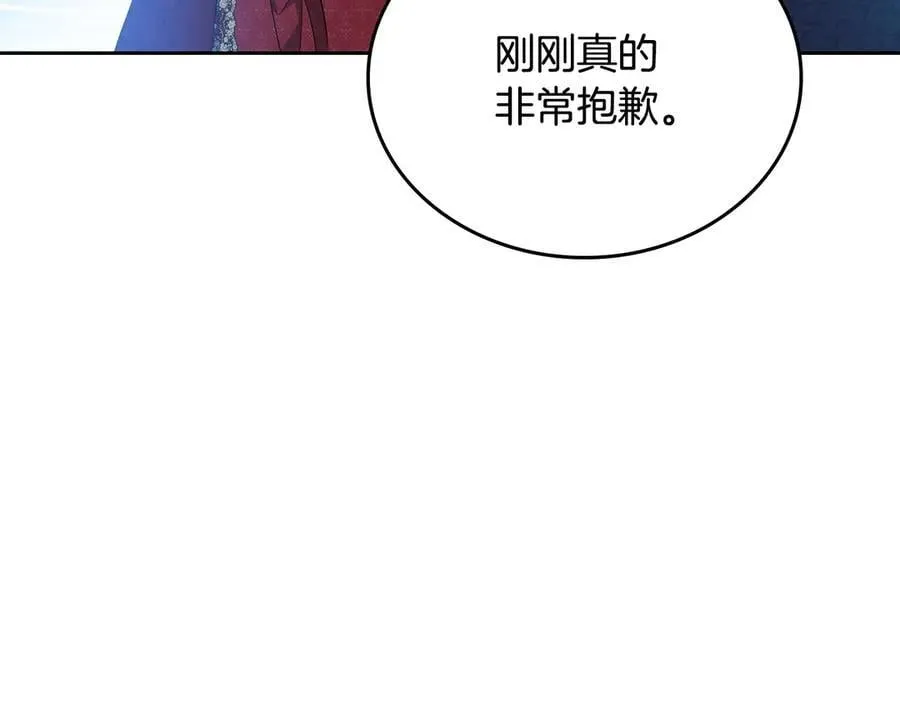 第178话 不要隐藏真心 第192页