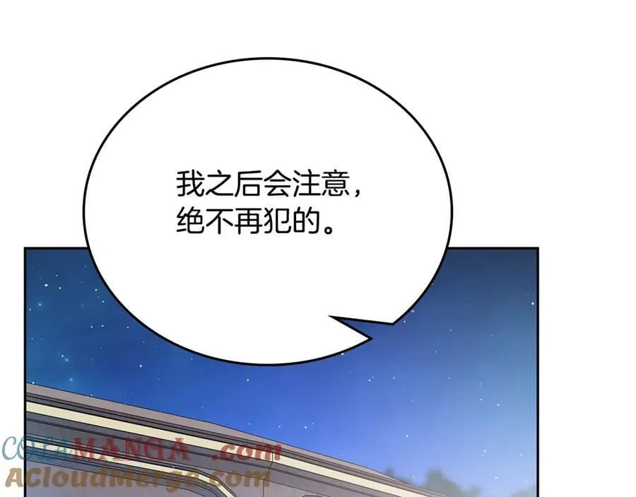第178话 不要隐藏真心 第193页