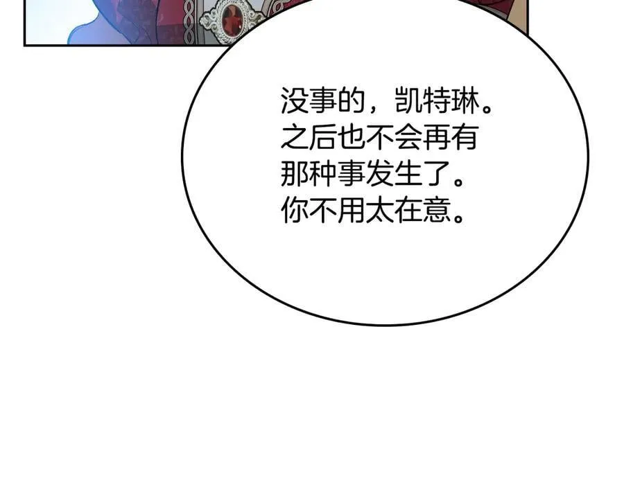 第178话 不要隐藏真心 第195页