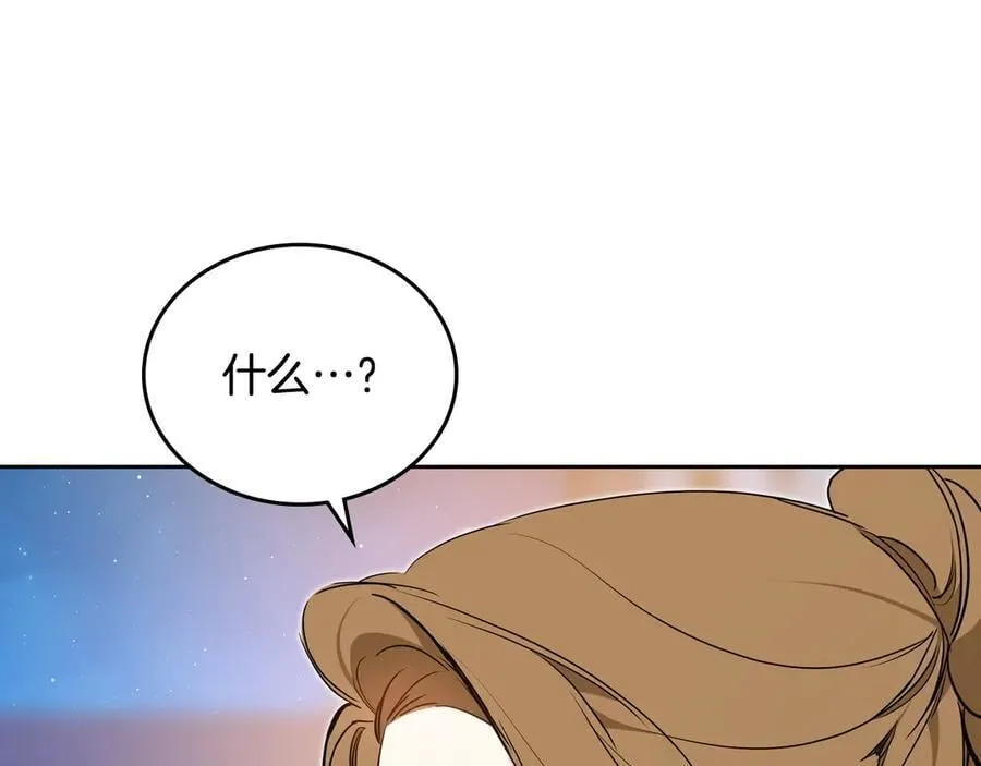 第178话 不要隐藏真心 第196页