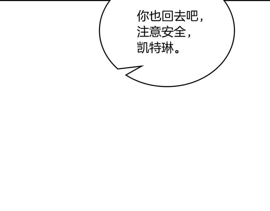 第178话 不要隐藏真心 第198页
