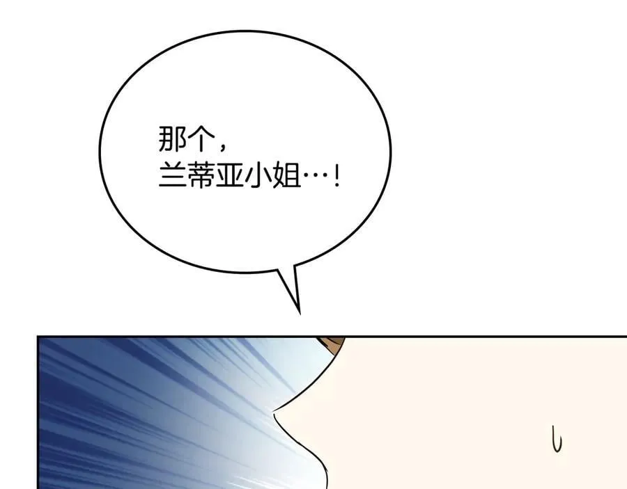 第178话 不要隐藏真心 第199页