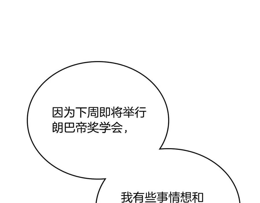 第178话 不要隐藏真心 第202页