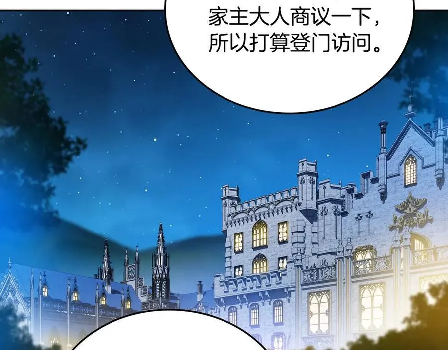 第178话 不要隐藏真心 第203页