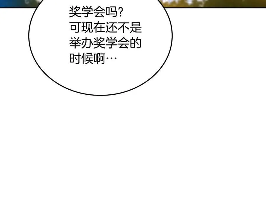 第178话 不要隐藏真心 第204页