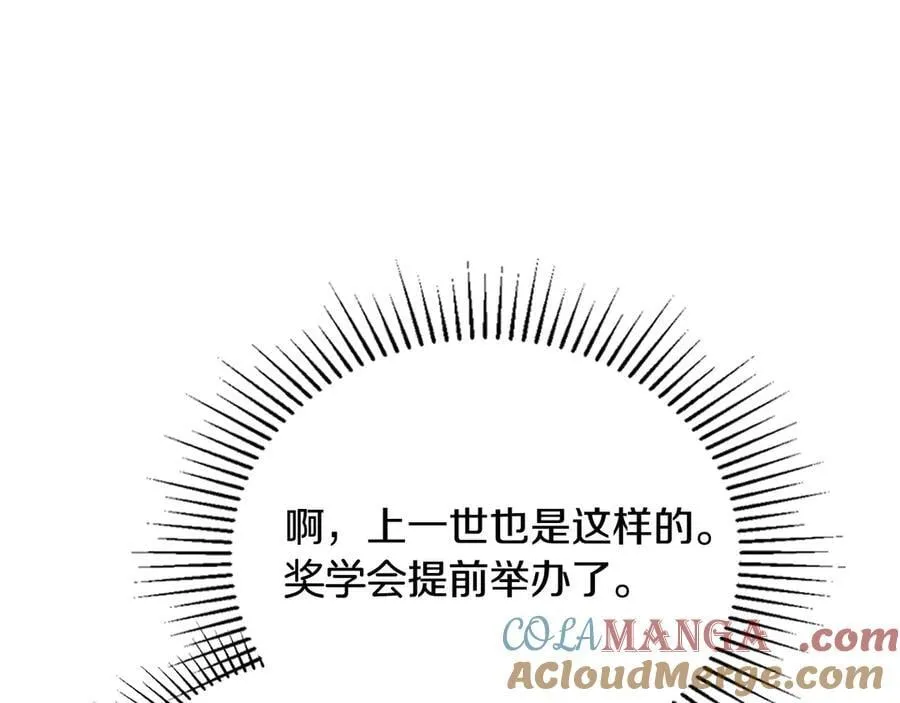 第178话 不要隐藏真心 第205页