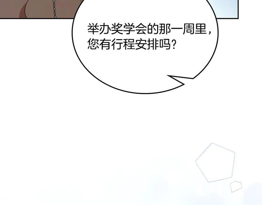 第178话 不要隐藏真心 第208页