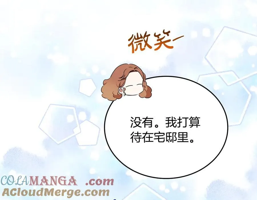 第178话 不要隐藏真心 第209页