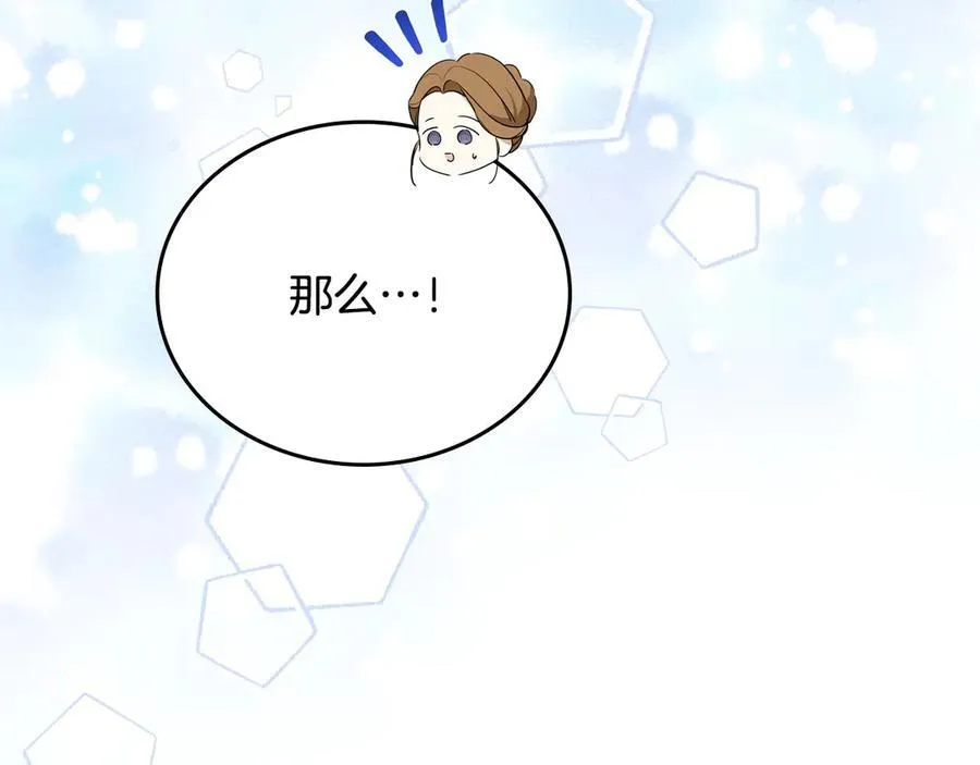 第178话 不要隐藏真心 第210页