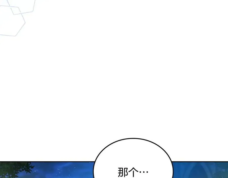 第178话 不要隐藏真心 第211页