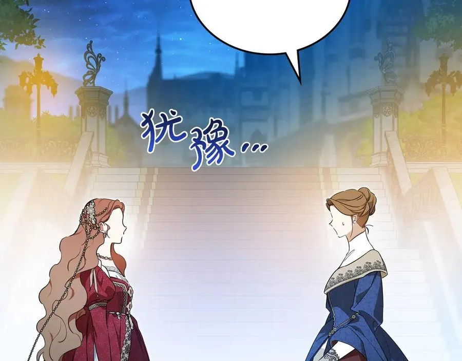 第178话 不要隐藏真心 第212页