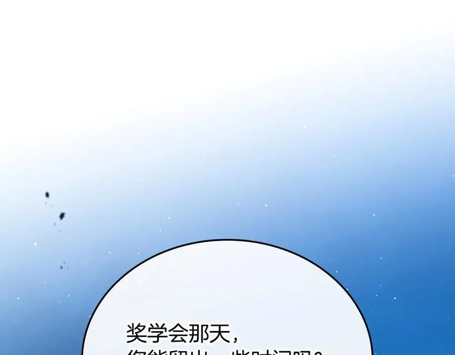 第178话 不要隐藏真心 第214页