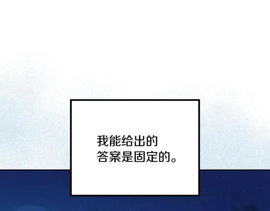第178话 不要隐藏真心 第224页