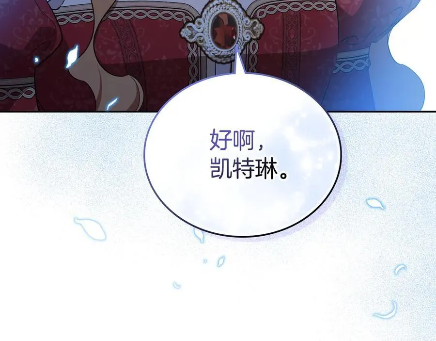 第178话 不要隐藏真心 第227页