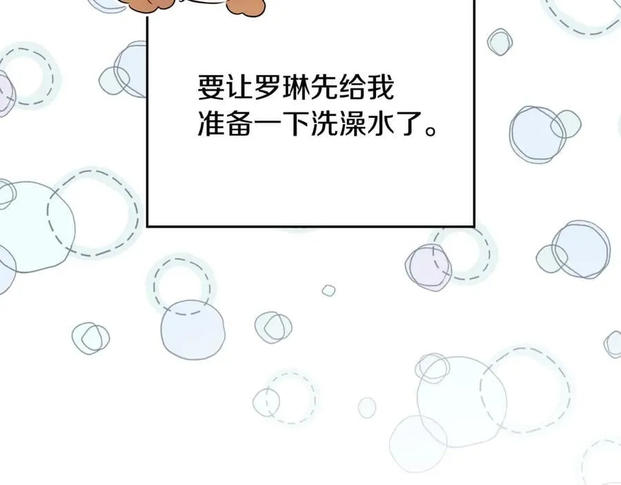 第179话 我爱你 第12页
