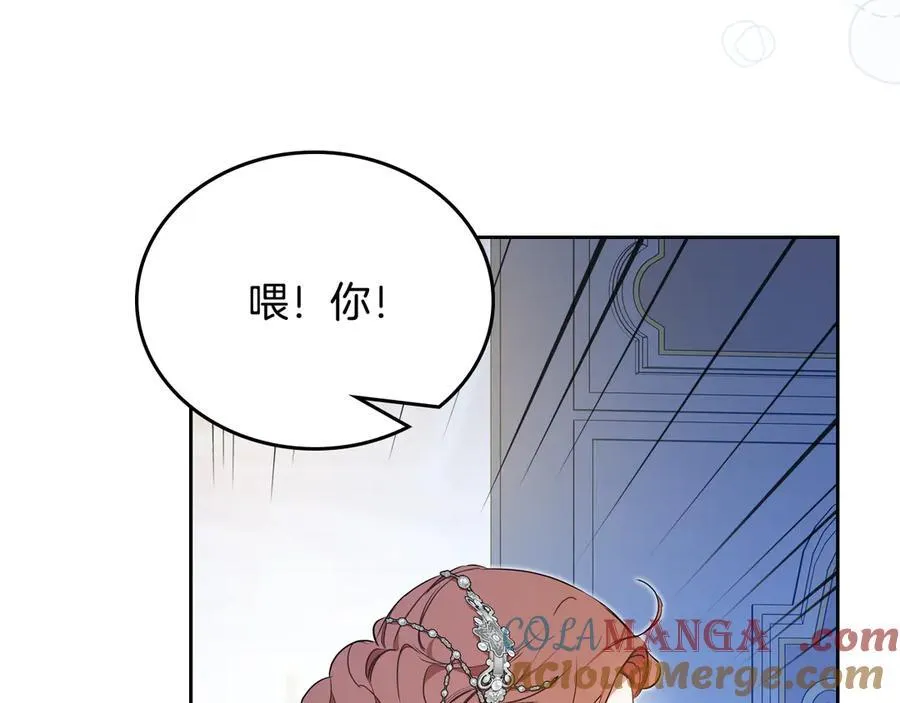 第179话 我爱你 第13页
