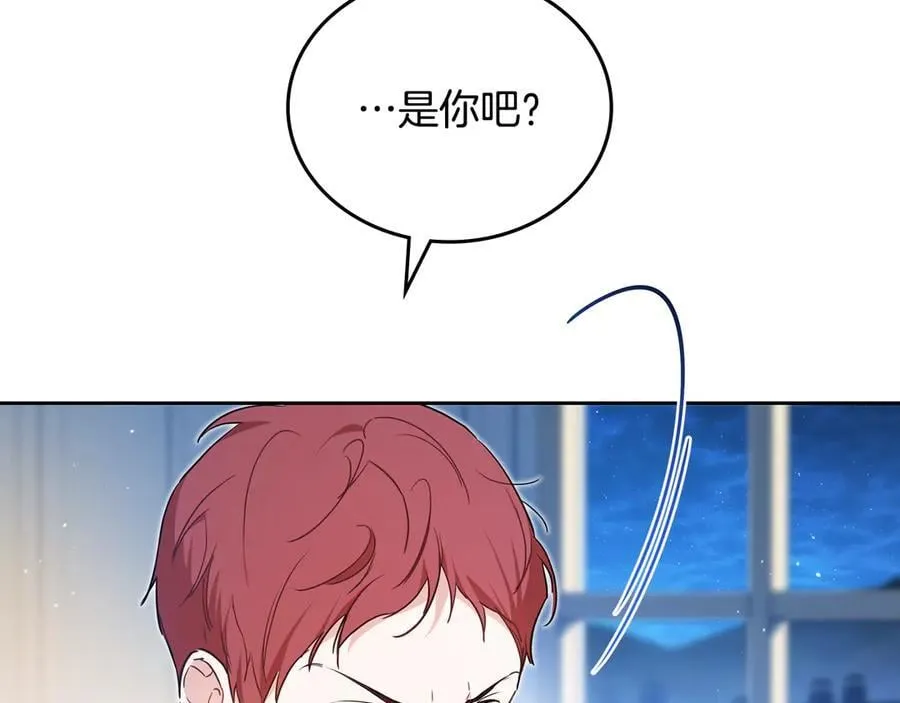 第179话 我爱你 第20页