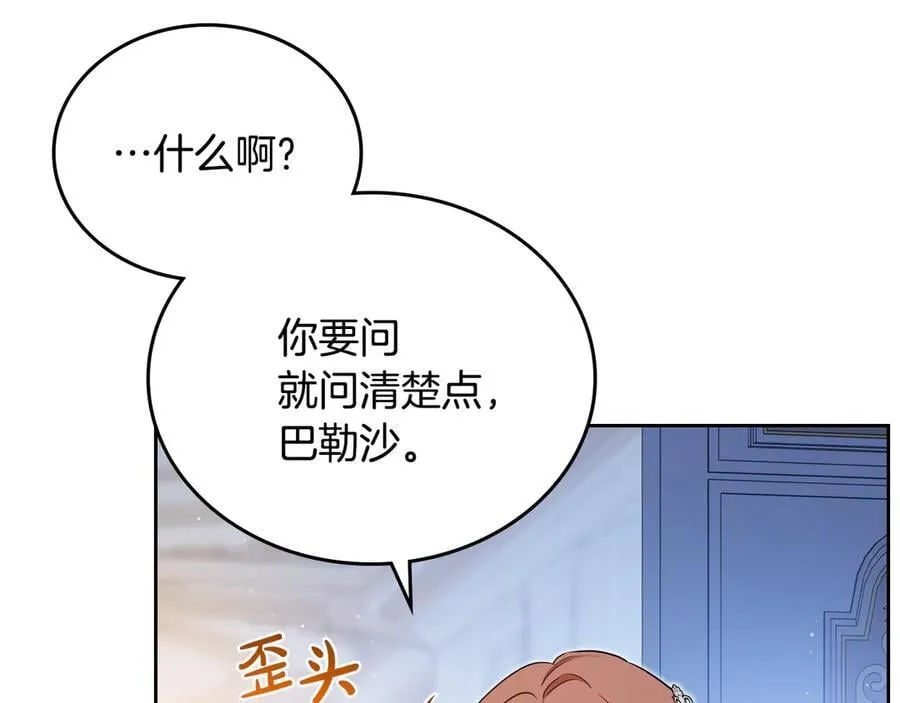 第179话 我爱你 第22页