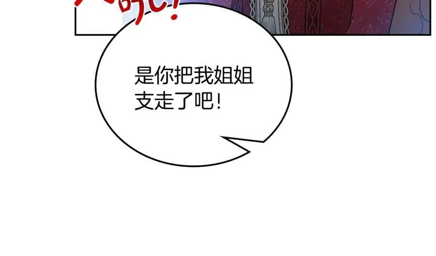 第179话 我爱你 第24页