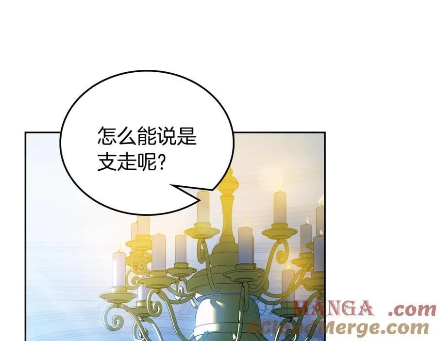 第179话 我爱你 第25页
