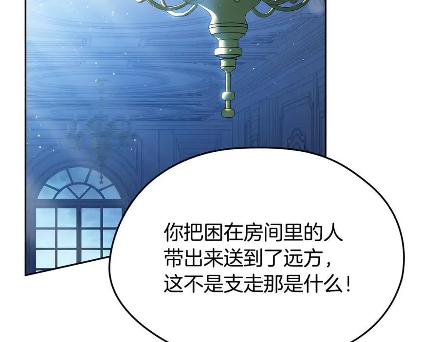第179话 我爱你 第26页